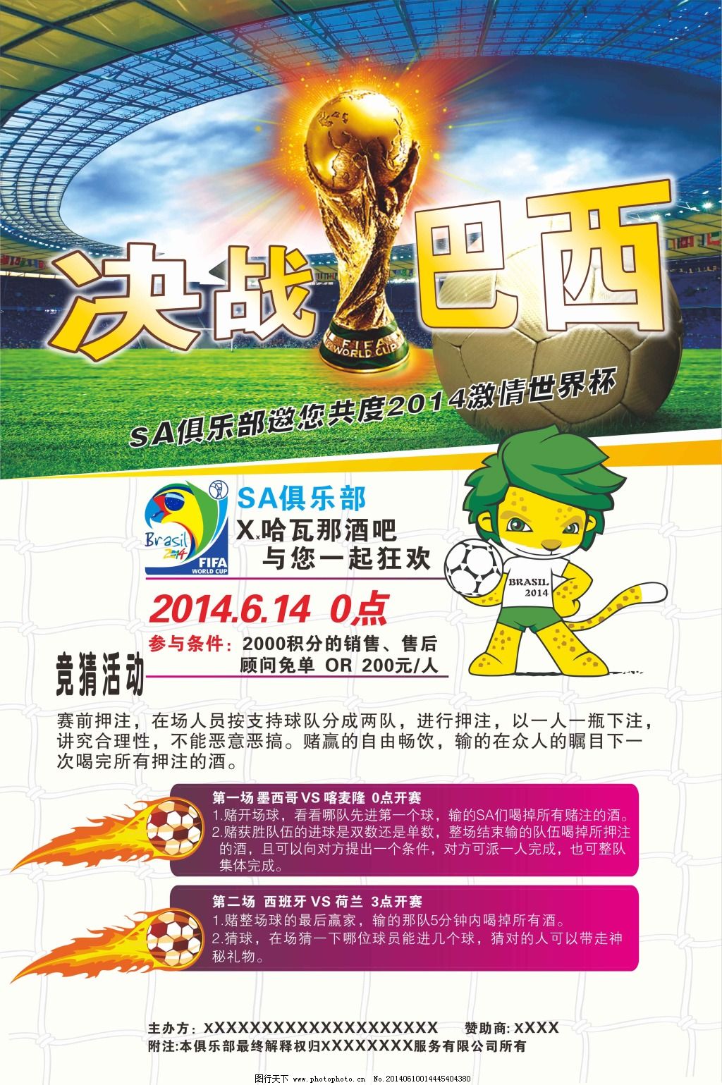式通常会