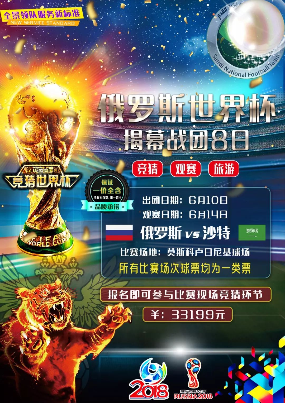 阵容